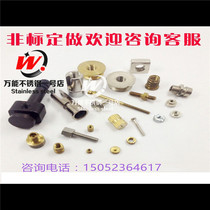 Stainless steel non-standard custom bolts various screws and nuts hardware special-shaped accessories shopkeeper recommended Direct marketing