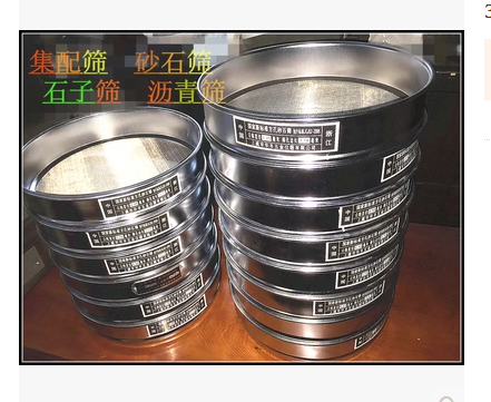 砂石筛 0.075-9.5/2.36-90mm  石子筛 土壤筛 沥青筛 直径30公分