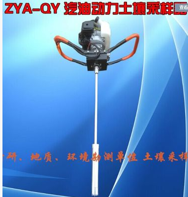 ZYA-QY汽油动力土壤采样器 油动力取土器 电动土壤取样器取土钻