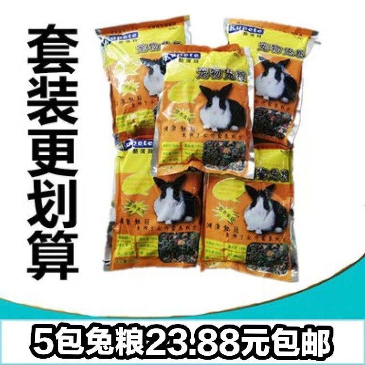 High Fiber Young Rabbit Grain Into Rabbit Grain Cool Piet Special Integrated Rabbit Grain Pet Rabbit Feed Staple Food 2 5kg