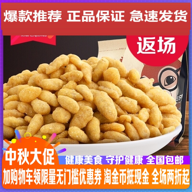 Three Squirrels Flagship New Casual Snacks Roasted Specialty Selected Crab Cucumber Sunflower Seeds 436g