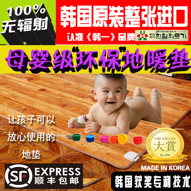 South Korea imported carbon crystal electric heating floor heating mat electric carpet floor heating mat living room warm foot household graphene floor mat