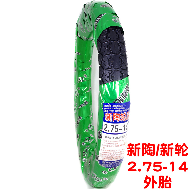 Xe ba bánh chạy điện 2.75-14 lốp xe ba bánh pin - Lốp xe máy lốp xe máy exciter 150 maxxis