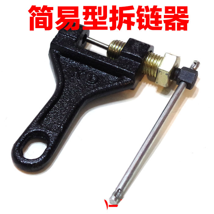 Xe máy ba bánh phổ quát loại bỏ chuỗi công cụ đặc biệt phá hủy chuỗi cắt 420 420 530 - Bộ sửa chữa Motrocycle bộ dụng cụ sửa xe máy cơ bản