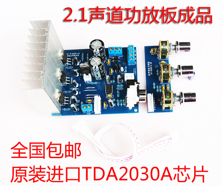 TDA2030A power amplifier board module computer overweight bass 3 track speaker low sound gun sound 2 1 power amplifier board