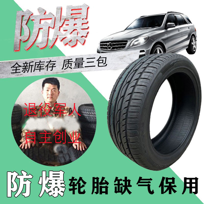 Explosion-Proof Tires 225/235/245/255/265/275/285/40/45/50/55R161718192021