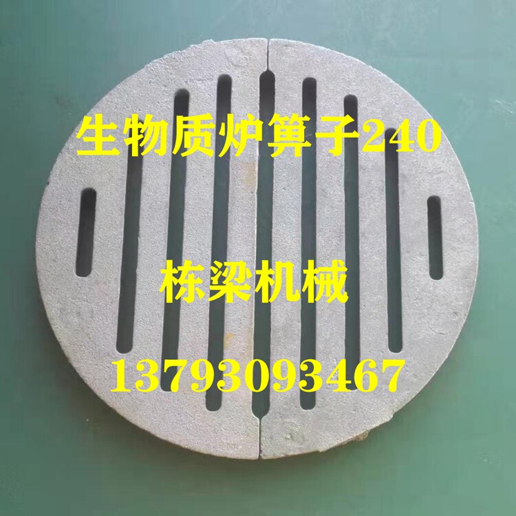 Biomass Granules Round Furnace Grate Diameter 240MM Beam Machinery Furnace Teeth Furnace Bar Manufacturer Direct boiler