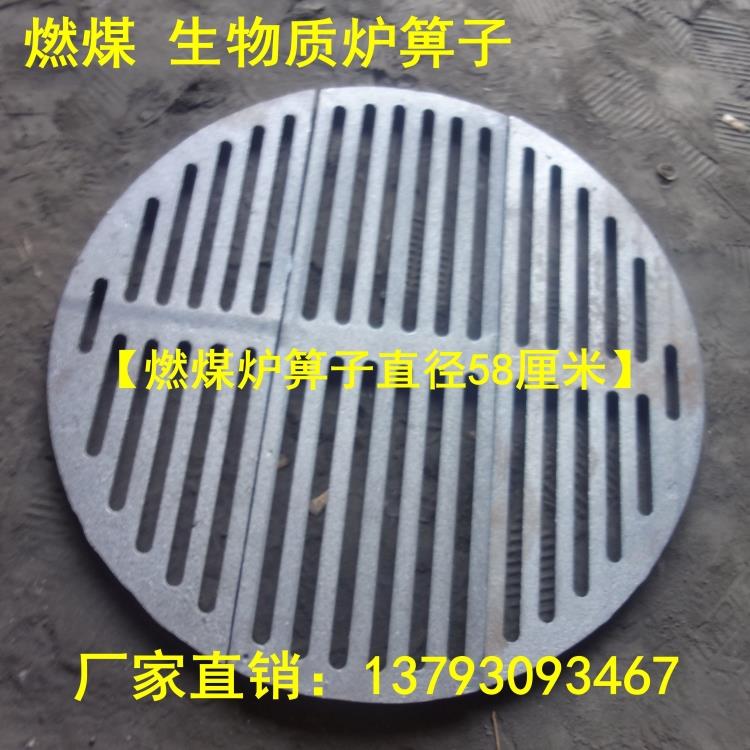 Coal fired burning coal stove grate diameter 580MM Biomass grain stove grate diameter 58CM manufacturer direct sales thickened