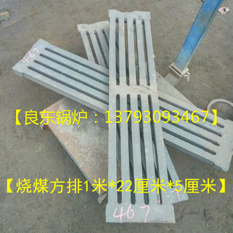 Shandong Liaocheng square coal burning furnace grate foundry factory 1 m * 22 cm * 5 cm thick square row furnace bottom boiler