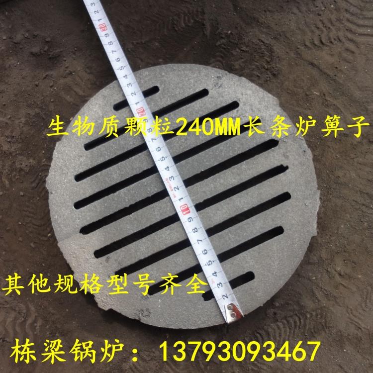 Biomass Pellets Round Furnace Grate 240MM strip round eye Grate Specifications Model Fully heat-resistant cast iron