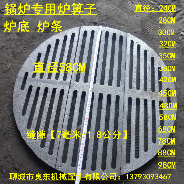 Boiler Round Furnace Grate Coal Fired Furnace Grate Biomass Grain Bottom Furnace Tooth Cast-iron Furnace Bar Raw Iron Furnace Bridge Furnace Stopper