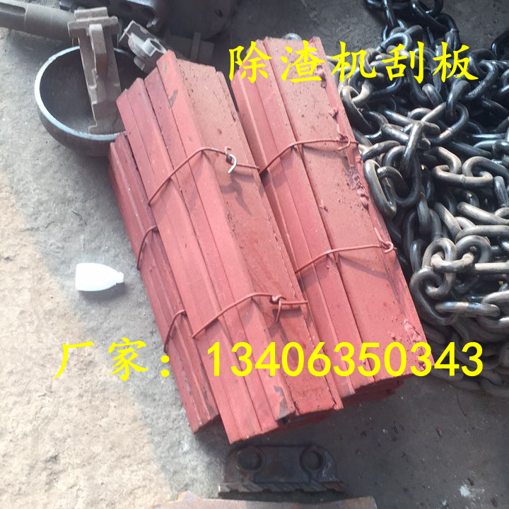 Scum Machine Squeegee Flat Out Slag Machine Accessories Boiler Accessories Boiler Accessories Boiler Accessories complete manufacturer Direct sales