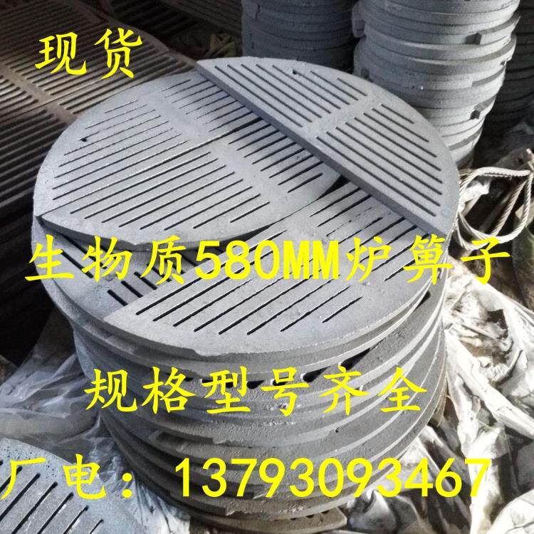 The long round - eye long hole - thickening furnace plate of biomass 580 MM furnace