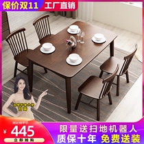 All solid wood Nordic dining table and chair small dining table household small apartment modern simple restaurant table and chair one table four chair combination