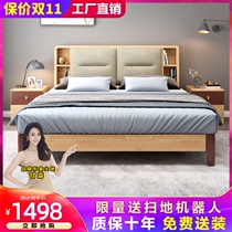Bed master bedroom wedding bed set Nordic style simple modern 1 8 meters double bed solid wood bed 1 5 Storage Storage Bed
