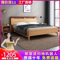 Simple household solid wood bed 1 5 m bed frame simple modern Nordic style solid wood furniture original wooden bed double bed