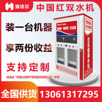 Haijie Automatic Vending Machine Cell Commercial Coin Water Purification Machine Self-service Rural Community Direct Drinking Water Equipment