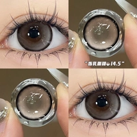 Конденсированное молоко кофейное пепел 14,5 мм [две пары жидкости по уходу, одна пара сопутствующей коробки] [HC849-5]