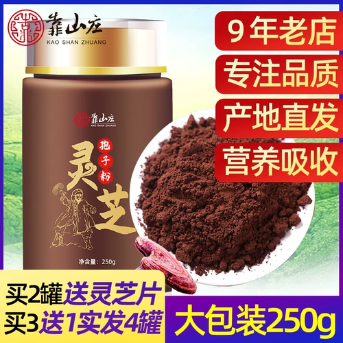 Купить 2 волосы 500 г на вилле Аутентичная голова Nyingchi, Споры Ганодермы Чанбай, порошковая халата розовый Gado Gy