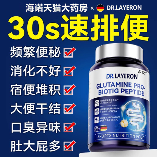 Probiotics for Adults Regulate the Gastrointestinal Tract and Enhance Intestinal Cleansing and Immunity. Official Flagship Store Genuine Product Yh