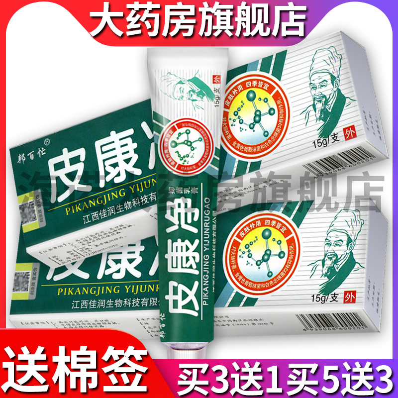 (Send cotton swab buy 3 get 1 buy 5 get 3)Bang busy Pi Kang Net Herbal antibacterial cream Ointment SY