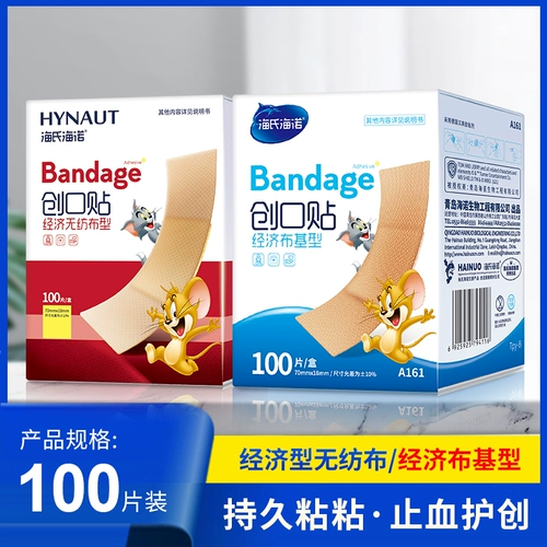 海氏海诺 Водонепроницаемый дышащий медицинский износостойкий лейкопластырь, 100 штук