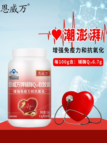 Envivan Высокое содержание коэнзима Q10. Сертификация. Повышает иммунитет. Антиоксидант. Здоровый DN для людей среднего и пожилого возраста.