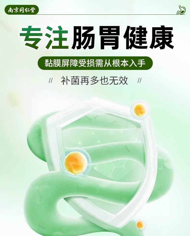 南京同仁堂 美國 猴頭菇石斛顆粒 調理腸胃、促進消化、增強免疫力 7g*10條/盒
