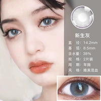 Для новорожденных, 14.2mm