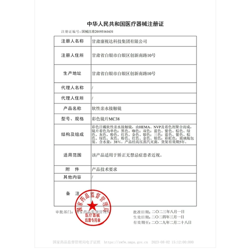 Белое глазное яблоко, косплей, xэллоуин