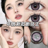 Ziyan Cloud 14,5 мм [HT16-4]