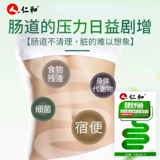 仁和 Цзяньшутонг зеленый канал пробиотический порошок порошка порошка с укладкой.