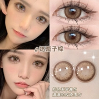 14,5 мм молочный каштановый коричневый C779-1