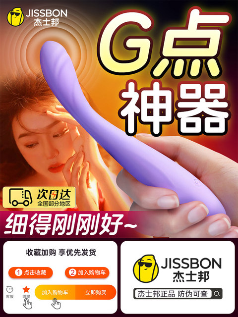 Jiesbon adult products toy female vibrator sexy masturbation orgasm g-spot thin artifact numbing 6ak