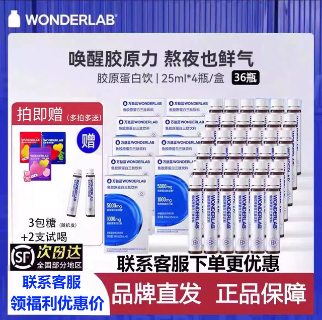 Wonderlab Fish Collagen Peptide Liquid Tripeptide Small Molecule Collagen Hyaluronic Acid Oral Supplement 5Qb