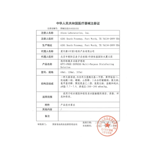 Отправка ящика зеркала] Elkan xin ao Digi Digi Уход за жидкость 355+120 мл Невидимые миопий