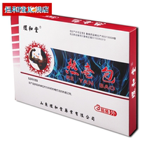 Yuhetang hot paste hot paste thermotherapy patch hyperthermia patch shoulder pain cervical spondylosis lumbar disc herniation arthritis GY