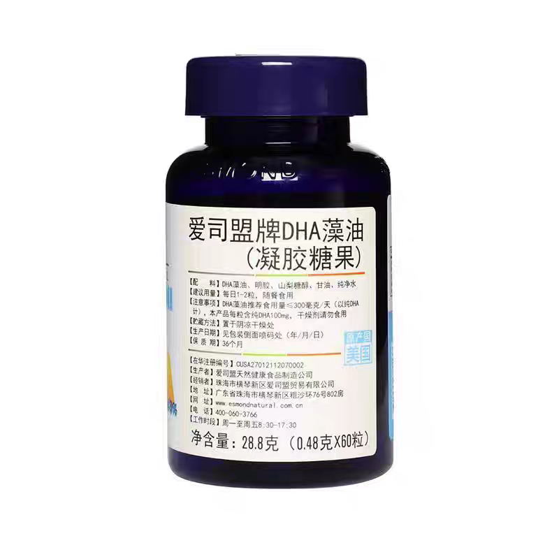 Aisimeng Dha Algae Oil Genuine Dha Seaweed Oil Soft Capsule Gel Candy 60 Capsules Big Pharmacy Flagship Store 9Kk