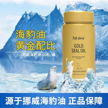 Norwegian Seal Oil Capsules Deep Sea Fish Oil Flaxseed Oil Gel Candy Official Flagship Store Genuine Product 2Jp
