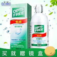 Alcon tự hào giảm 355ml giải pháp chăm sóc kính áp tròng cận thị vẻ đẹp trong suốt 瞳 lọ thuốc + hộp gương gốc ys - Thuốc nhỏ mắt nhỏ mắt tobrex