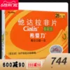 Товары от 海诺大药房旗舰店