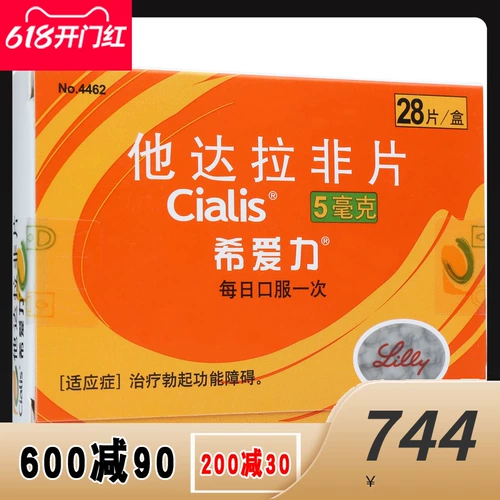 希爱力 /Clalis dalla non -film 5 мг*28 таблетки/коробка YP мужская эректильная дисфункция.