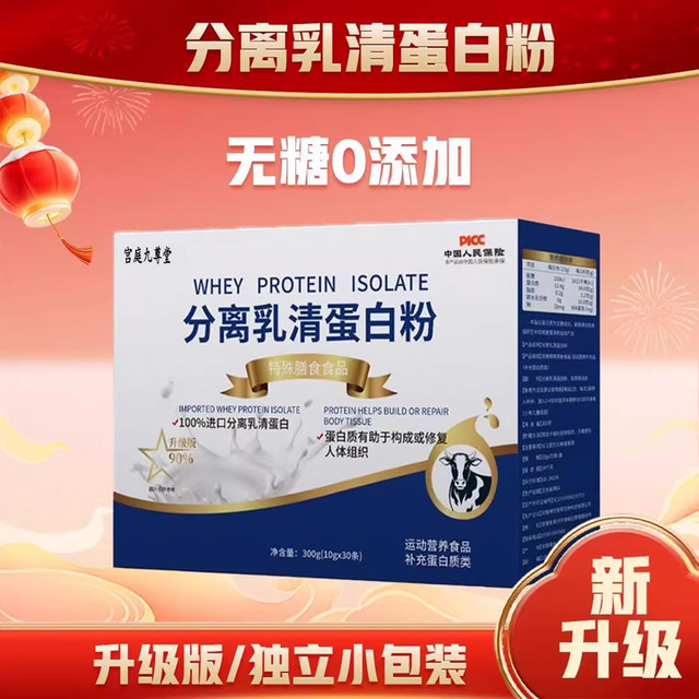 Isolated Whey Protein Powder Animal Protein Raw Material Official Flagship Store Nutrition Foyes Fitness Powder 3Jp