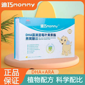 Diqiao Dha Algae Oil Genuine Product 120 Capsules Algae Oil Blueberry Lutein Ester Bird's Nest Acid Gel Candy Genuine Product 8Tm