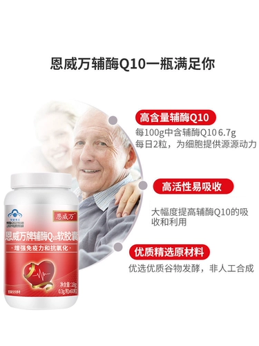 Envivan Высокое содержание коэнзима Q10. Сертификация. Повышает иммунитет. Антиоксидант. Здоровый DN для людей среднего и пожилого возраста.