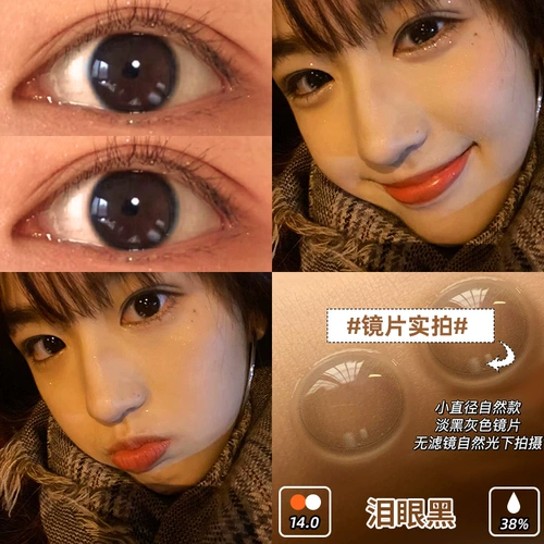 Подлинный Utalens Yinyue Blue Beauty Supil Makuya Makuya Girls Half -Year бросить хрустальный слеза Бэбаби Cisronte Cursor JL