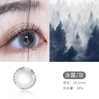 Ice Grey] 14,2 мм [популярный король]