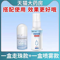 Объединить 2 коробки 珠 [ходячая жемчужина*1+спрей*1] Двойное соответствие лучше