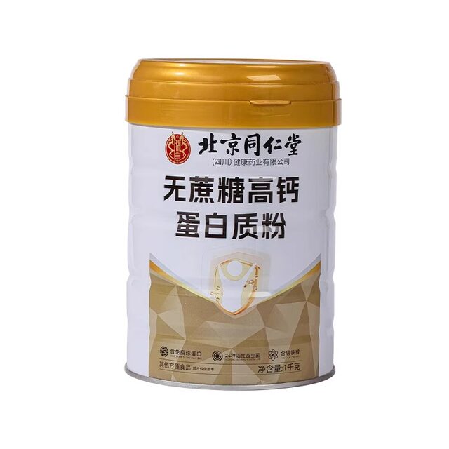 Beijing Tong Ren Tang Sugar-Free High-Calcium Protein Powder Nutrition Official Flagship Store Genuine Whey Protein Enhancer Ff2