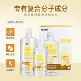 海昌 Уход за больными жидкими визуальными уходами способен 500 мл+120 красивые женщины -ученики Чистые зелье невидимые бокалы с миопией большие и маленькие бутылки wl